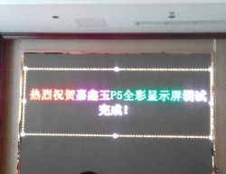 青木关嘉鑫玉P5全彩